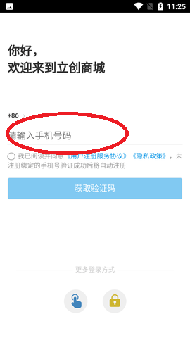 立创商城PCB打样下单软件
