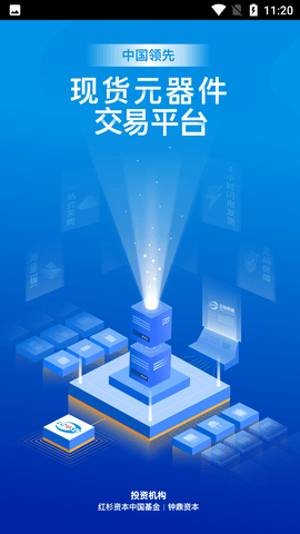 立创商城PCB打样下单软件