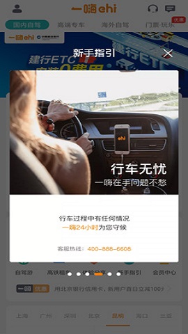 一嗨租车二手车交易