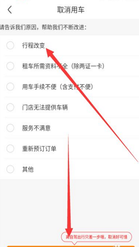一嗨租车二手车交易