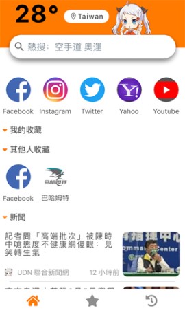 JM浏览器最新版