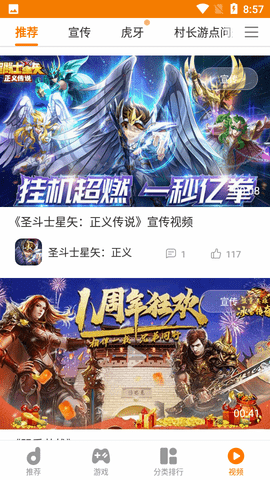 当乐游戏折扣平台APP最新版