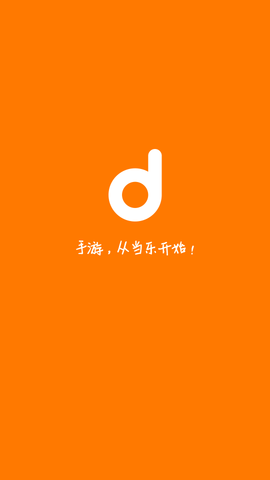 当乐游戏折扣平台APP最新版