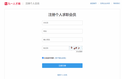 九一赣州人才网找工作APP手机版