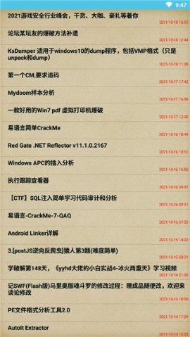 52破解(吾爱破解)论坛官方APP