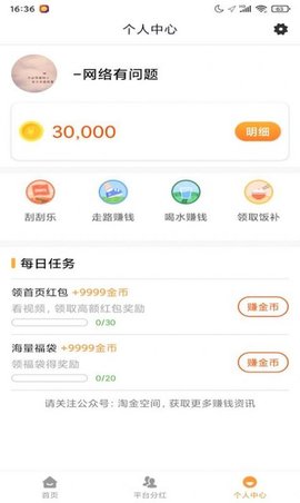 呼呼星球看视频赚钱软件