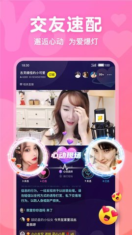 Yo语音交友app手机版