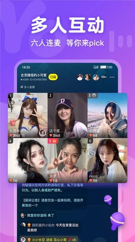 Yo语音交友app手机版