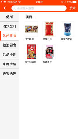中国烟草网上订货新商盟APP