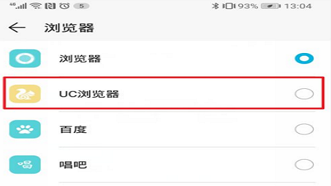 uc浏览器11.8永不升级