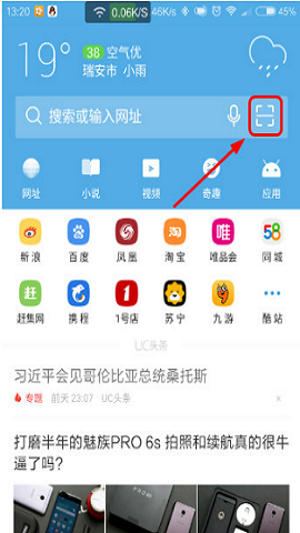 uc浏览器11.8永不升级