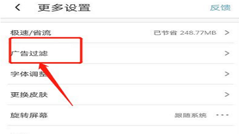 uc浏览器11.8永不升级
