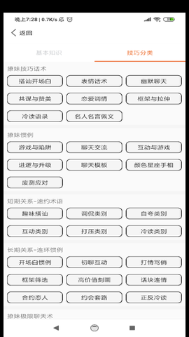 Loveletterqrcode二维码情书生成APP