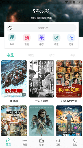 太空影视(SPACE影视)