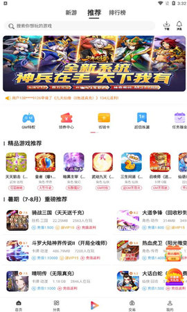 早游戏手游平台福利版