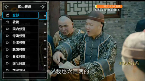 全球龙TV官方正版