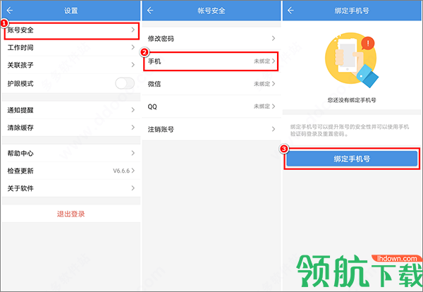 张家口教育云公共服务平台APP