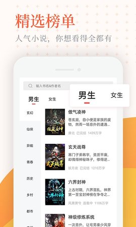 小说亭无广告版app