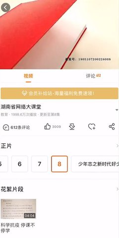 飘零影院破解版