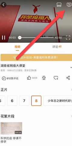 飘零影院破解版