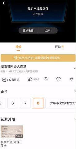 飘零影院破解版