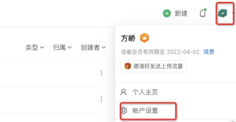 语雀手机移动端APP正式版