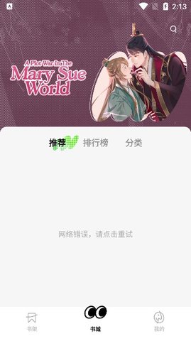 FizzoToon漫画破解版