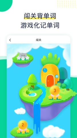菠萝英语官方版