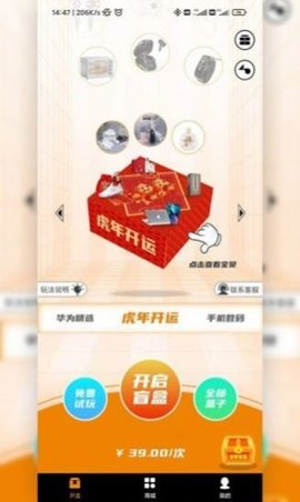 芒淘优惠购物app