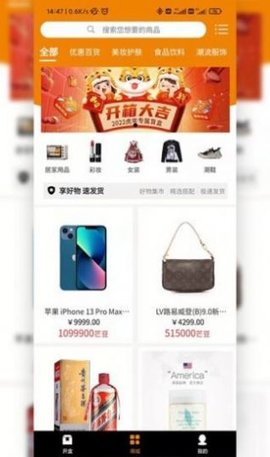 芒淘优惠购物app
