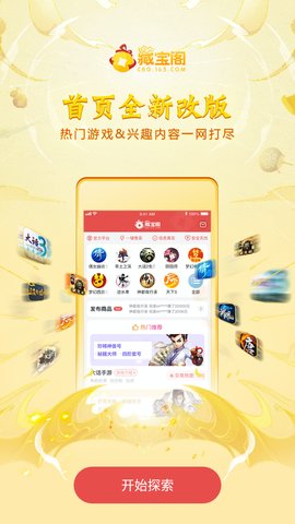 梦幻西游手游藏宝阁手机版