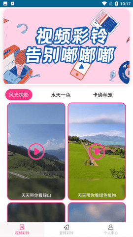 精选彩铃大全最新版