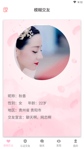 叔叔不约匿名聊天软件官方正版2022