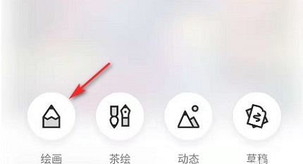 熊猫绘画app下载官方最新版