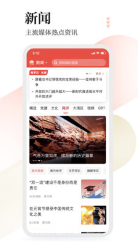 粤学习2023最新版下载