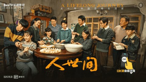 BesTV哈趣影视官方版