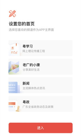 粤学习2023最新版下载