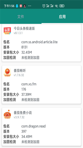 云注入卡密破解版