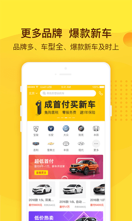花生好车app官方版