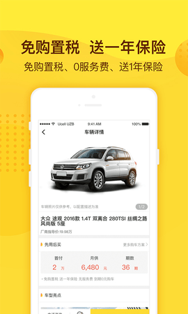 花生好车app官方版
