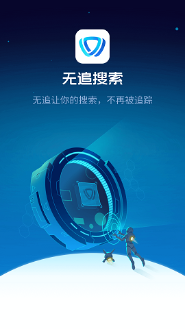 无追搜索APP最新版