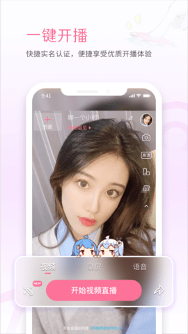 bilibili私人直播间app免费版