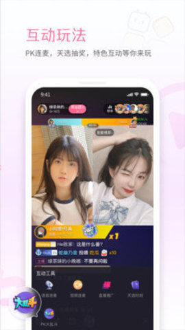 bilibili私人直播间app免费版