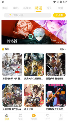 爱酷影视2024最新版