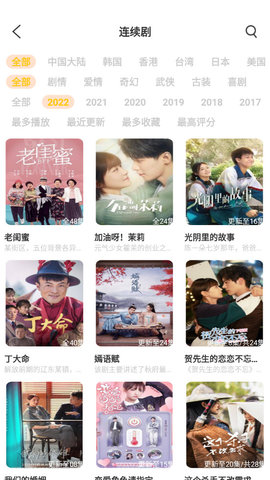 爱酷影视2024最新版
