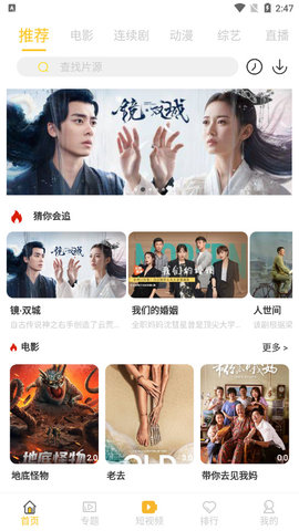 爱酷影视2024最新版