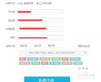 世纪佳缘会员版