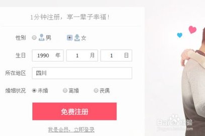 世纪佳缘会员版