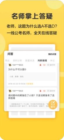 必胜公考app2022最新版