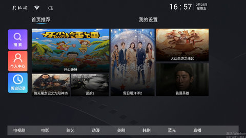 影视阁tv直播软件